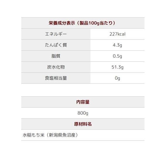 越後製菓　越後生一番　魚沼産こがね餅800g　切り餅　個包装