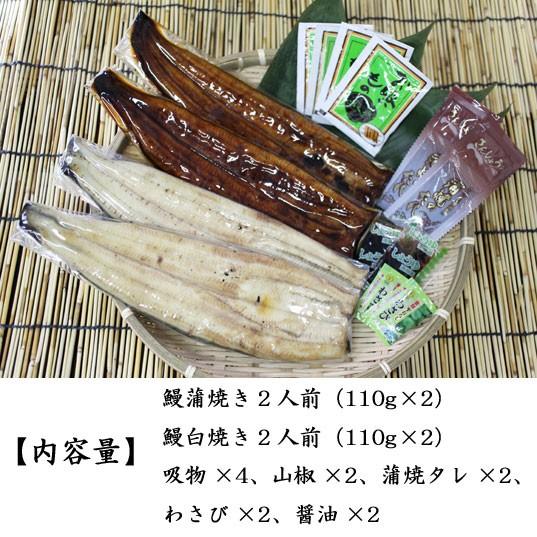 うなぎ蒲焼白焼　国産　4人前　各110g×2　浜松　浜名湖　長焼き　冷凍便　お吸物セット　お取り寄せ