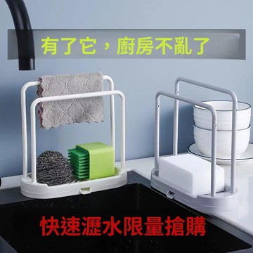 🥇可開統編💎廚房抹布用品專用置物架架子水龍頭檯面水槽海綿瀝水收納洗碗家用