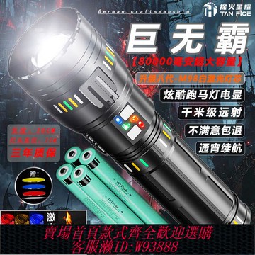 【激光大炮】大功率強光手電筒可充電超長續航戶外超亮遠射穿天炮