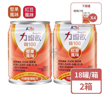 【Affix 艾益生】力增飲鉻100配方 237mlx18瓶/2箱+贈4瓶 (紅豆/堅果)