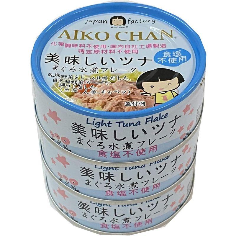 伊藤食品 美味しいツナまぐろ水煮フレーク 食塩不使用 210g ×2個