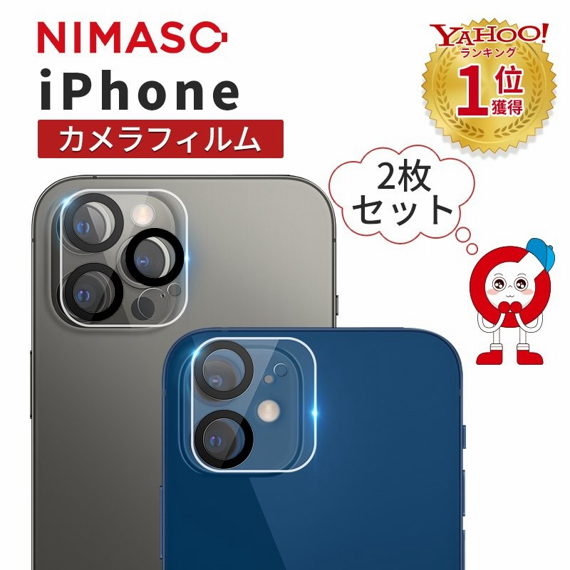 NIMASO iphone14pro カメラフィルムiphone13 pro カメラ保護 iPhone14 14plus 14pro max  iPhone13 Pro Max 13mini 全面保護レンズカバー カメラ レンズ ガラス 通販 LINEポイント最大0.5%GET |  LINEショッピング