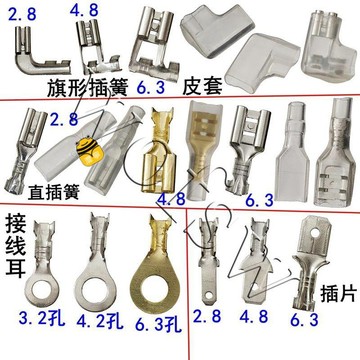 熱銷🔥2.8 4.8 6.3mm 插簧旗形彎插片開口鼻圓孔接線耳冷壓端子護套純銅SUP