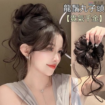 🔥溫婉大氣 龍鬚丸子頭 花苞捲髮圈 假髮髮圈 假髮丸子頭 假髮 丸子頭 包子頭 造型丸子頭假髮 蓬鬆假髮 髮包 懶人假髮