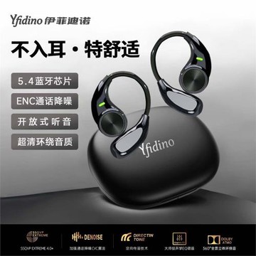 ows藍牙耳機數顯骨傳導無線開放夾耳式大運動跑步超長續航直銷e88