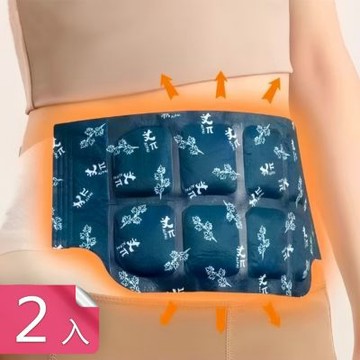【荷生活】腰腹兩用蒸氣熱敷艾草暖腰帶 大面積長效發熱環繞型免貼暖腰帶-2入組