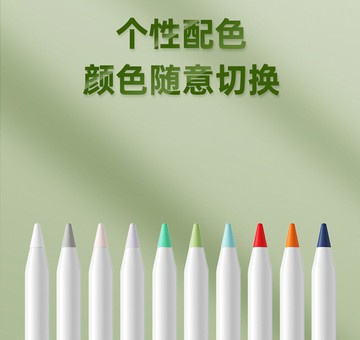 ipad筆套/觸控筆套/筆尖套 筆尖保護套適用于蘋果applepencil筆尖套Pencil1/2代筆頭防滑靜音電容筆硅膠筆套通用ipad筆尖保護套【CM17874】