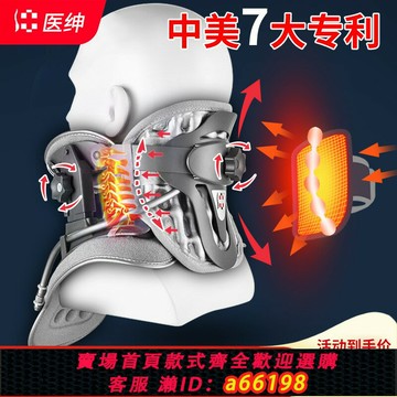 【台灣公司 可開發票】醫紳頸椎牽引器充氣式護頸拉伸脖子頸部固定器矯正頸托家用按摩器