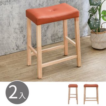 Boden-簡約吧檯椅/吧台椅/休閒高腳椅-奶茶木紋色+橘色皮革(二入組合)-45x29x60cm
