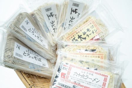 創業明治35年蓮実麺業のよくばり麺セット