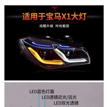 專用于BMWX1大燈總成11-15款E84改裝新款LED大燈日行燈LED轉向燈