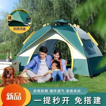 巨邦📣台灣現貨🚀全自動速開帳篷 露營秒開帳篷 加大防曬帳篷 拋帳  簡易戶外帳篷 加大四人 野營出遊  液壓帳篷