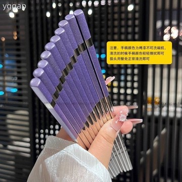 台灣出貨 輕奢紫色16不銹鋼筷子精緻家用防滑不易發霉耐高溫高顏值餐具筷
