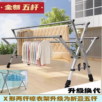 晾衣架落地室內陽臺不銹鋼晾曬衣架折疊家用伸縮晾衣桿曬被子神器