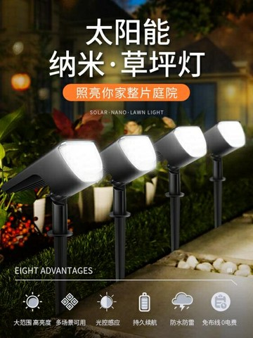 太陽能景觀草坪燈花園別墅布置院子照明家用戶外庭院燈防水地插燈