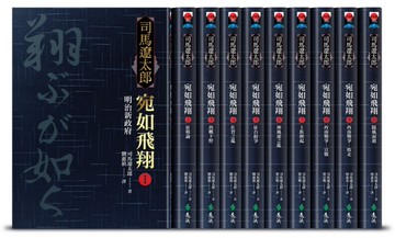 宛如飛翔（全十冊）（限量經典重現套裝版）[二手書_近全新]
