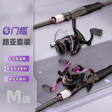 路亞桿套裝拋竿遠投竿打黑海竿新手入門水滴輪組合路亞竿硬釣竿