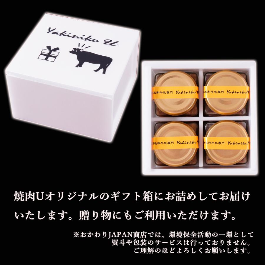 ぶっかけコンビーフ　120G×4本セット  焼肉U 送料込 ご飯のお供 詰め合わせ 瓶詰め お取り寄せ