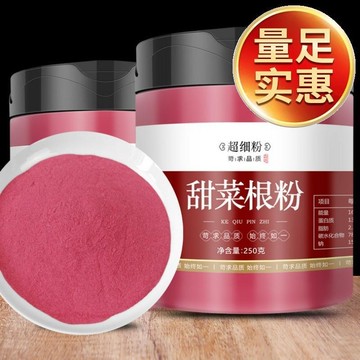 現貨免運✨天然紅甜菜根粉無添加純紅甜菜上色紅色烘焙原料果蔬粉 250公克 代餐粉✨✨家庭裝