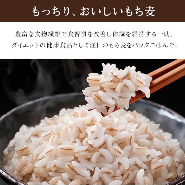 パックご飯 150g×24食パック もちアイリスオーヤマ 国産麦パックごはん 国産 添加物不使用 備蓄 非常食 アウトドア