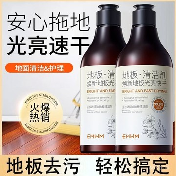 🔥臺灣出貨🔥EMWM藍桉葉精油地闆清潔劑家庭強力除除臭留香多功能地麵清潔液