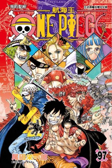 ONE PIECE航海王（97）拆封不退