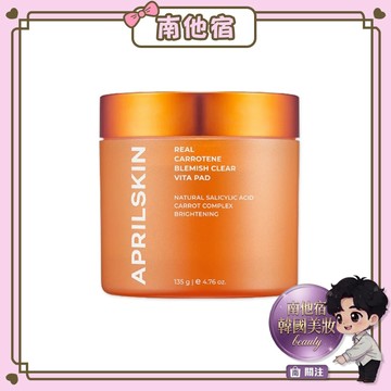 南他宿全家299免運 APRILSKIN 胡蘿蔔賦活調理棉片 胡蘿蔔棉片 補水 保濕 容量:60片 135g