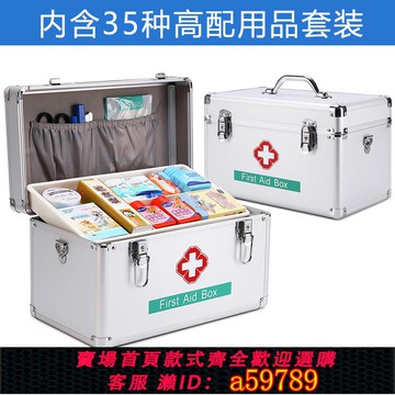 【全網低價 可打統編】急救箱家用含醫療包全套大容量醫療箱帶藥工廠應急醫藥箱家庭裝