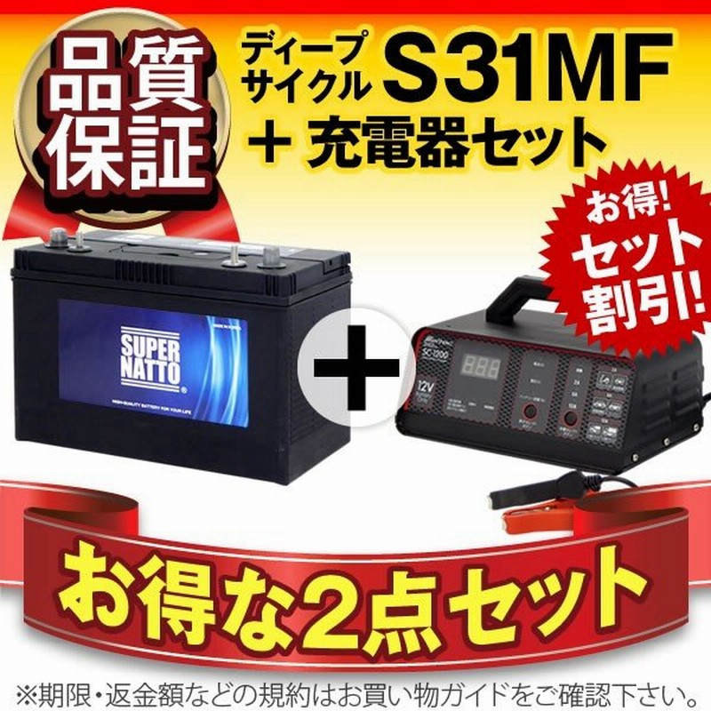 無料回収 発電機 S31mf ボイジャーm31mf Smf31ms 850 Dc31mf互換 バッテリー 充電器 チャージャー メルテックsc 10 セット スーパーナット 通販 Lineポイント最大0 5 Get Lineショッピング