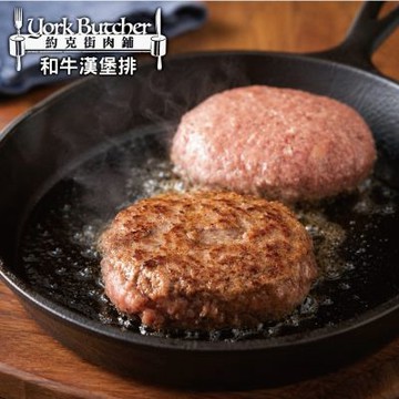 約克街肉鋪 手拍Ａ5和牛漢堡排16片（100g±10%/片）