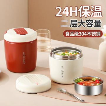 上班族保溫桶學生宿舍304不銹鋼保溫飯盒成人2層便攜提鍋帶蓋防溢