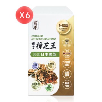 【嚴萃】複方樟芝王 (膠囊) 30粒*6盒 (共180粒)