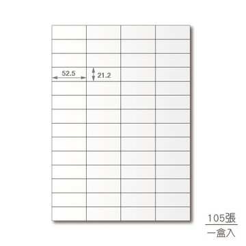 【超商限寄4盒】龍德 三用電腦標籤貼紙 六色可選 56格 LD-892-W-A  105張(盒)