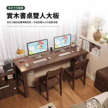 實木書桌 雙人大板書桌【11846-11850】快樂生活網 書桌 原木書桌 工作桌  桌子 木桌 實木桌 電腦桌