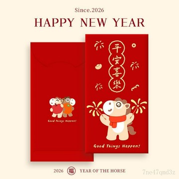 台灣現🔥貨 2026創意個性卡通新年紅包馬年利是封紅包袋可愛春節壓嵗拜年創意個性