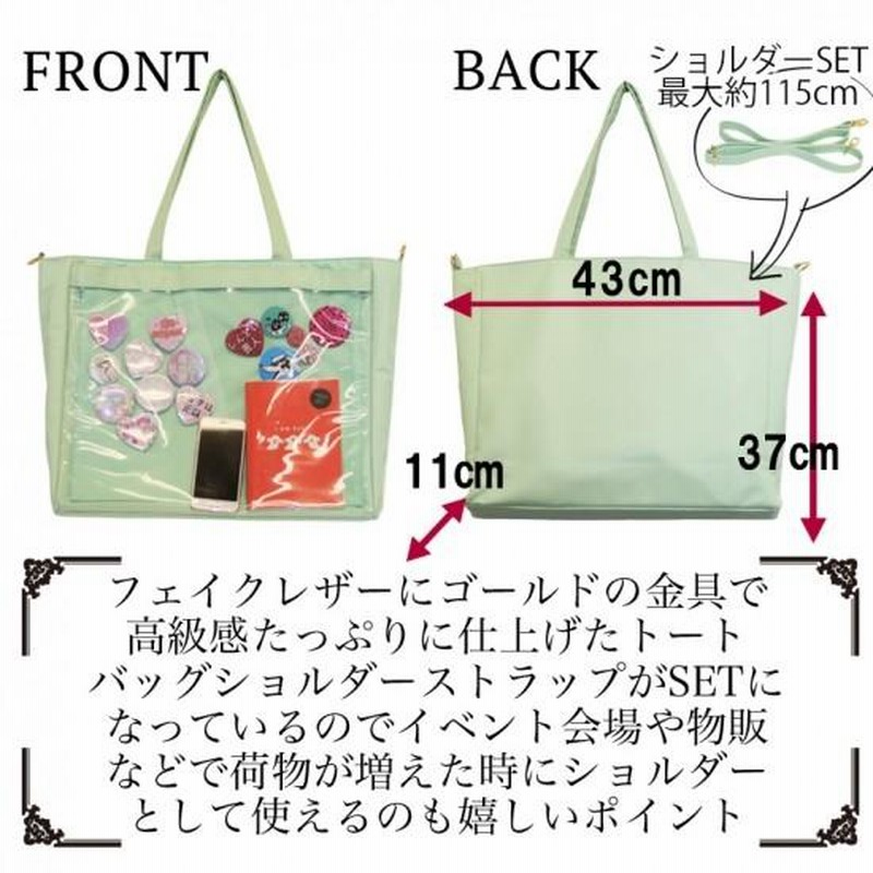 痛バッグ 痛バック ビニールバッグ 痛バ トートバッグ BAG