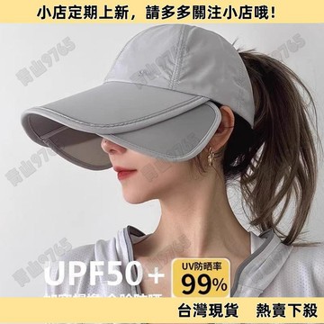 【特惠】大帽簷 遮臉漁夫帽 防曬神器 防曬太陽帽 防紫外線 遮陽帽子女 韓版防曬沙灘帽 戶外女帽 棒球帽 伸縮加大帽檐