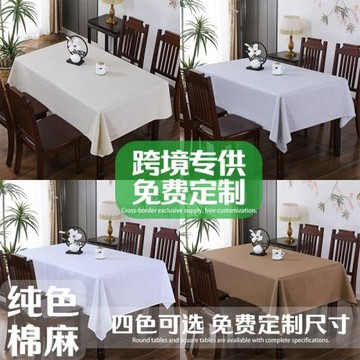 桌布輕奢高級感源頭工廠一件代發棉麻桌布中古風防水防油桌布