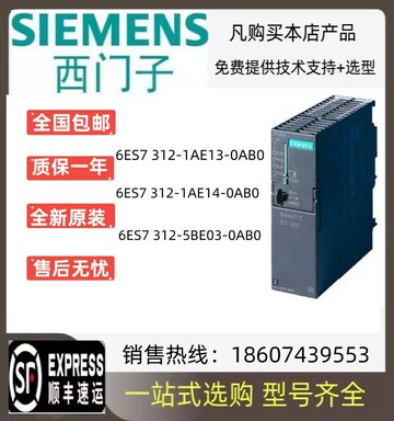 【台灣公司 可開發票】西門子plc模塊S7-300CPU控制器312/313/314C/315/317-2DP-2PN/D