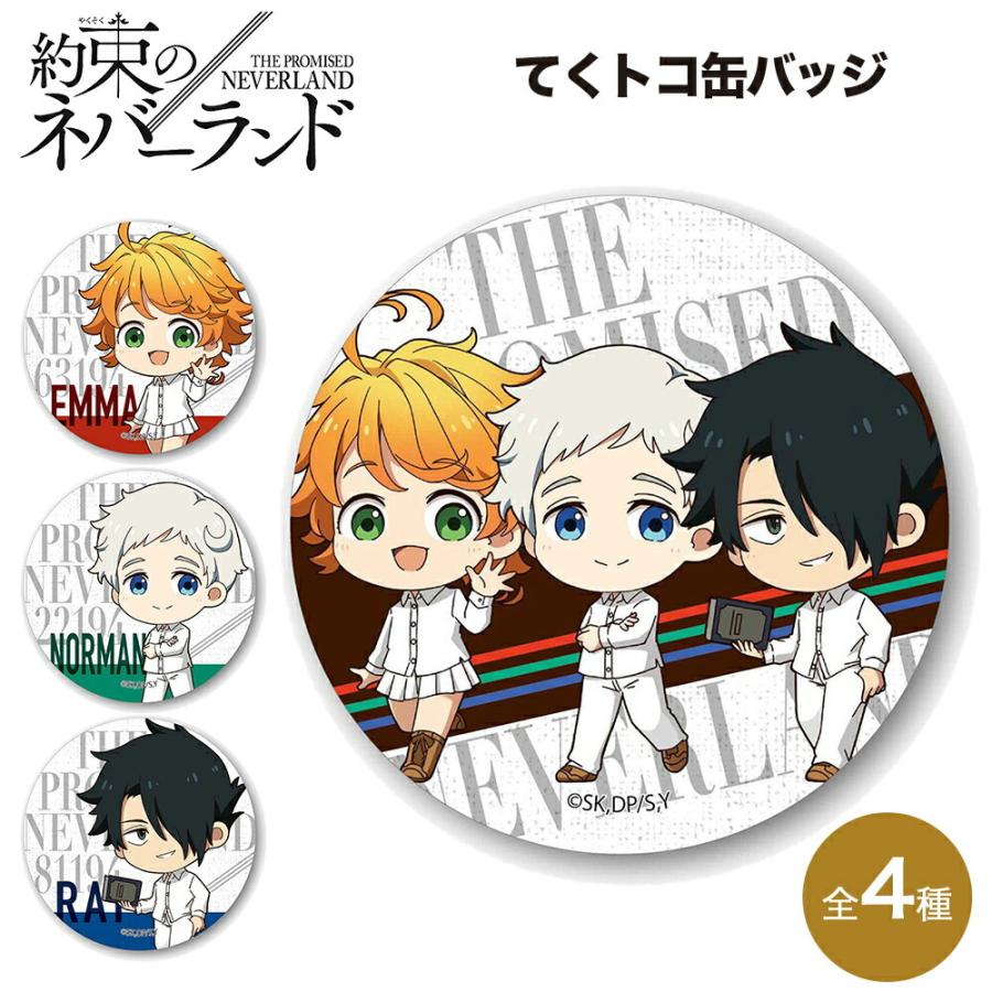 懸賞 当選品 約束のネバーランド 約ネバ 缶バッジ カード エマ ノーマン レイ 懸賞 当選品 約束のネバーランド 約ネバ 缶バッジ カード エマ