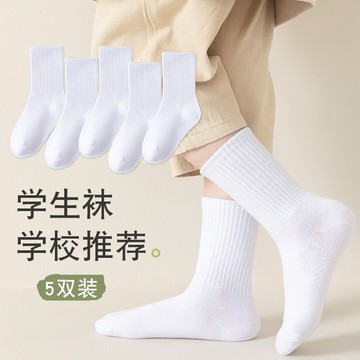 🔥 台灣現貨 ➕發票學生襪純白校服搭配襪運動襪純棉透氣襪子兒童襪子大人襪子