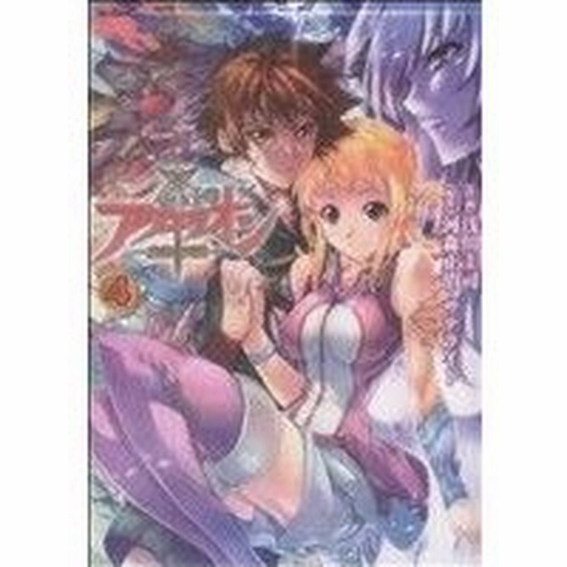 創聖のアクエリオン 虚空の天翅 ソフトバンク ４ フレックスｃ 浅川圭司 著者 河森正治 著者 サテライトほか 著者 通販 Lineポイント最大0 5 Get Lineショッピング