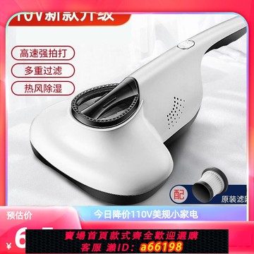【台灣公司 可開發票】110V伏小家電除螨儀紫外線去螨蟲床鋪沙發家用吸塵器出口日本美國
