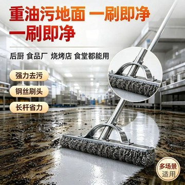 🛡️安心購買🛡️重油污地面鋼絲地刷長柄省力後廚食堂燒烤店水泥地除垢去污硬毛刷