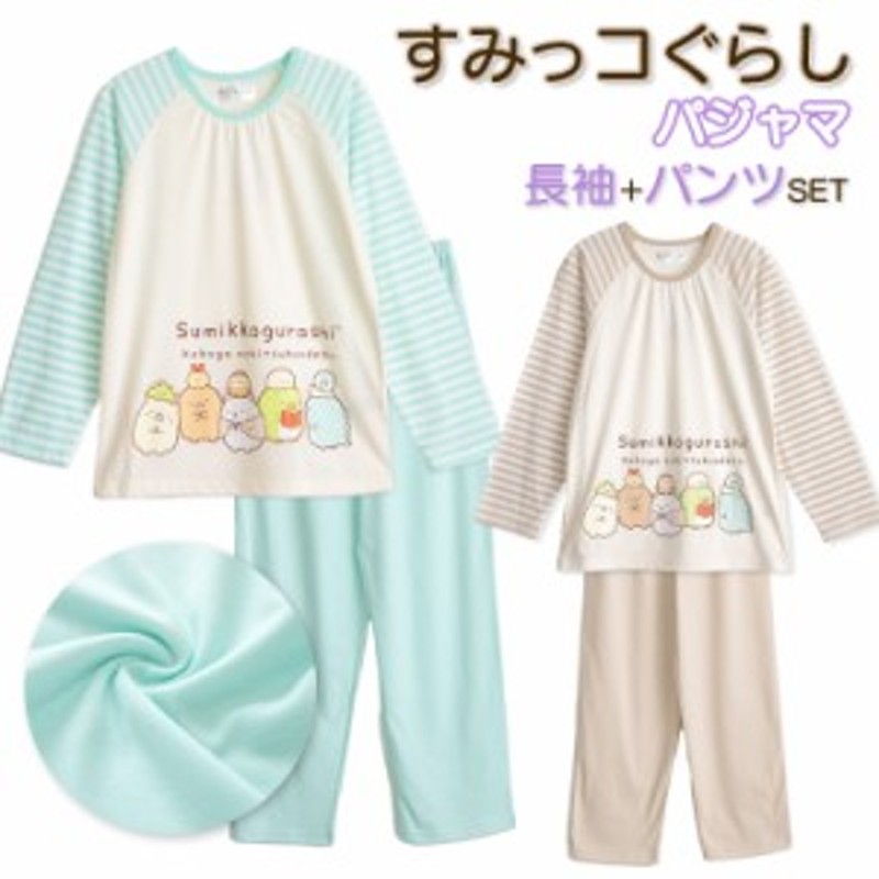 すみっこぐらし パジャマ 女の子 長袖 薄くて軽い Tシャツ素材 プリント ベージュ エメグリーン 100 110 1 130 140 150 160 子供 ガ 通販 Lineポイント最大1 0 Get Lineショッピング