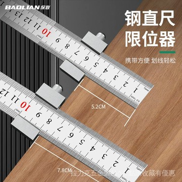 [24時熱賣]定位尺 定位器鋼尺定位塊鋼闆尺限位塊木工劃線卡位塊直尺劃線卡位器限位尺 LAWD