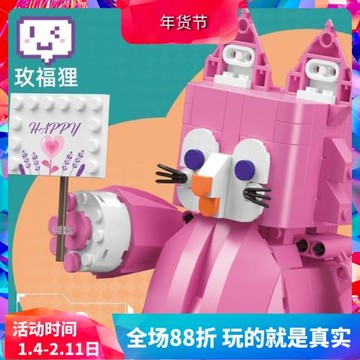 中國積木宇星模王遙控APP版機器人粉玫福貍兒童益智拼裝玩具科教