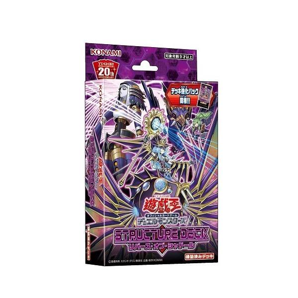 1週間以内発送 遊戯王OCG デュエルモンスターズ ストラクチャーデッキ