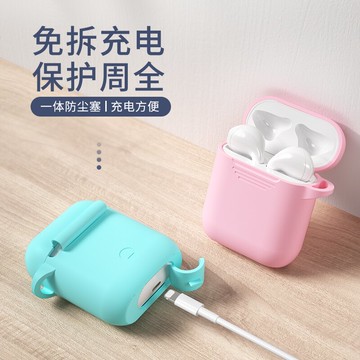 塔菲克 適用airpods保護套蘋果無線藍牙耳機套airpods2代3代新液態硅全包軟殼防摔簡約ins純色防塵保護殼套